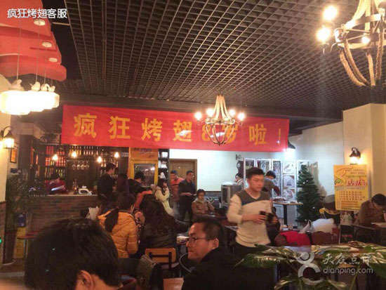 库伦烤鸡翅