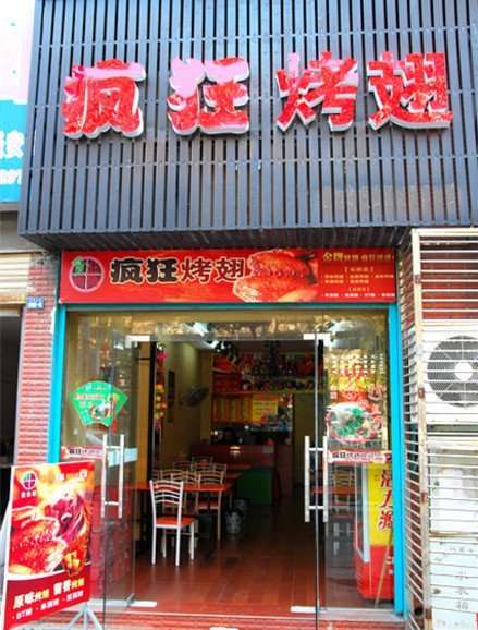 库伦串烤