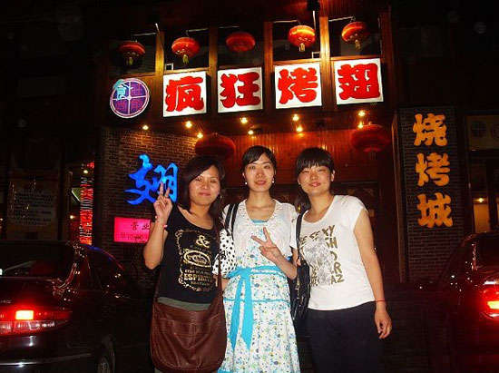 库伦烤翅吧